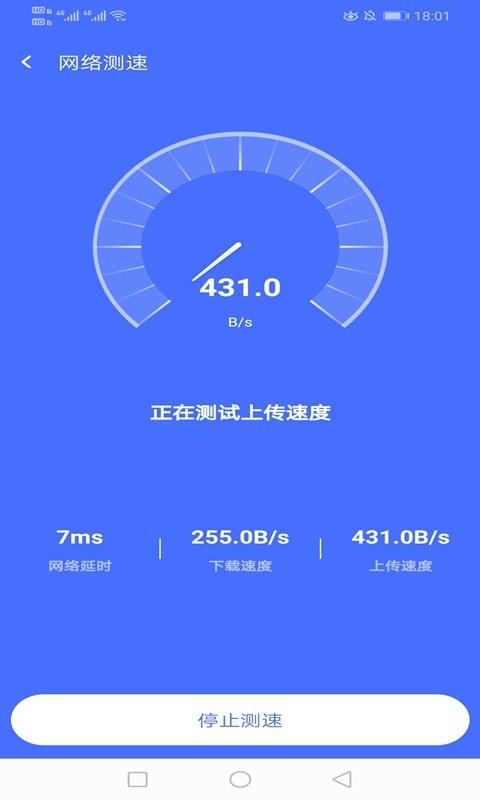 绚火WiFiapp 截图2