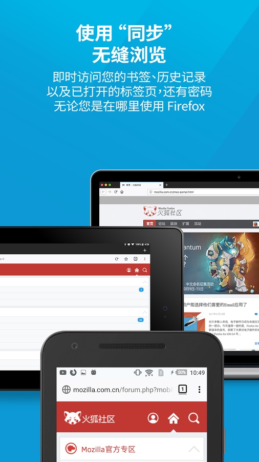 Firefox火狐浏览器手机版app下载 截图2