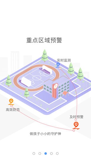 象牙塔家长端最新版 截图2