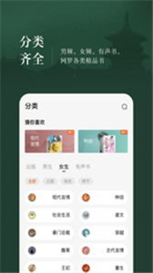 知书文学小说app 截图2