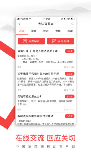 中国法院网 截图4