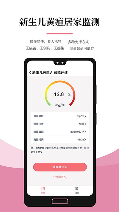 医小租app