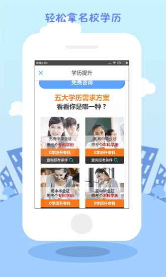 学历直连学信网 截图1