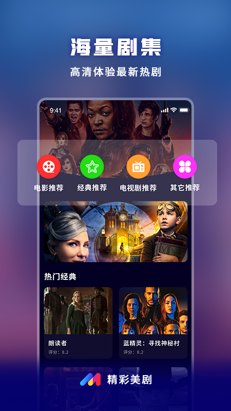 美剧星球app 截图2