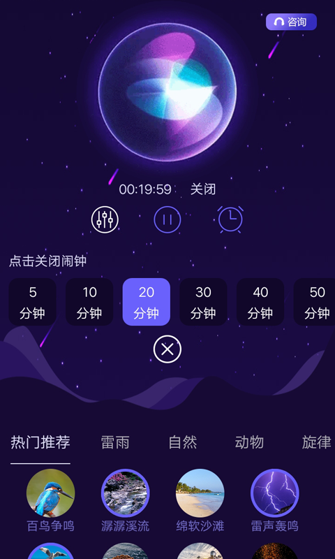 睡眠专家app