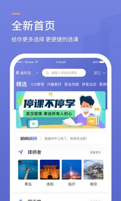 克拉知识 截图3