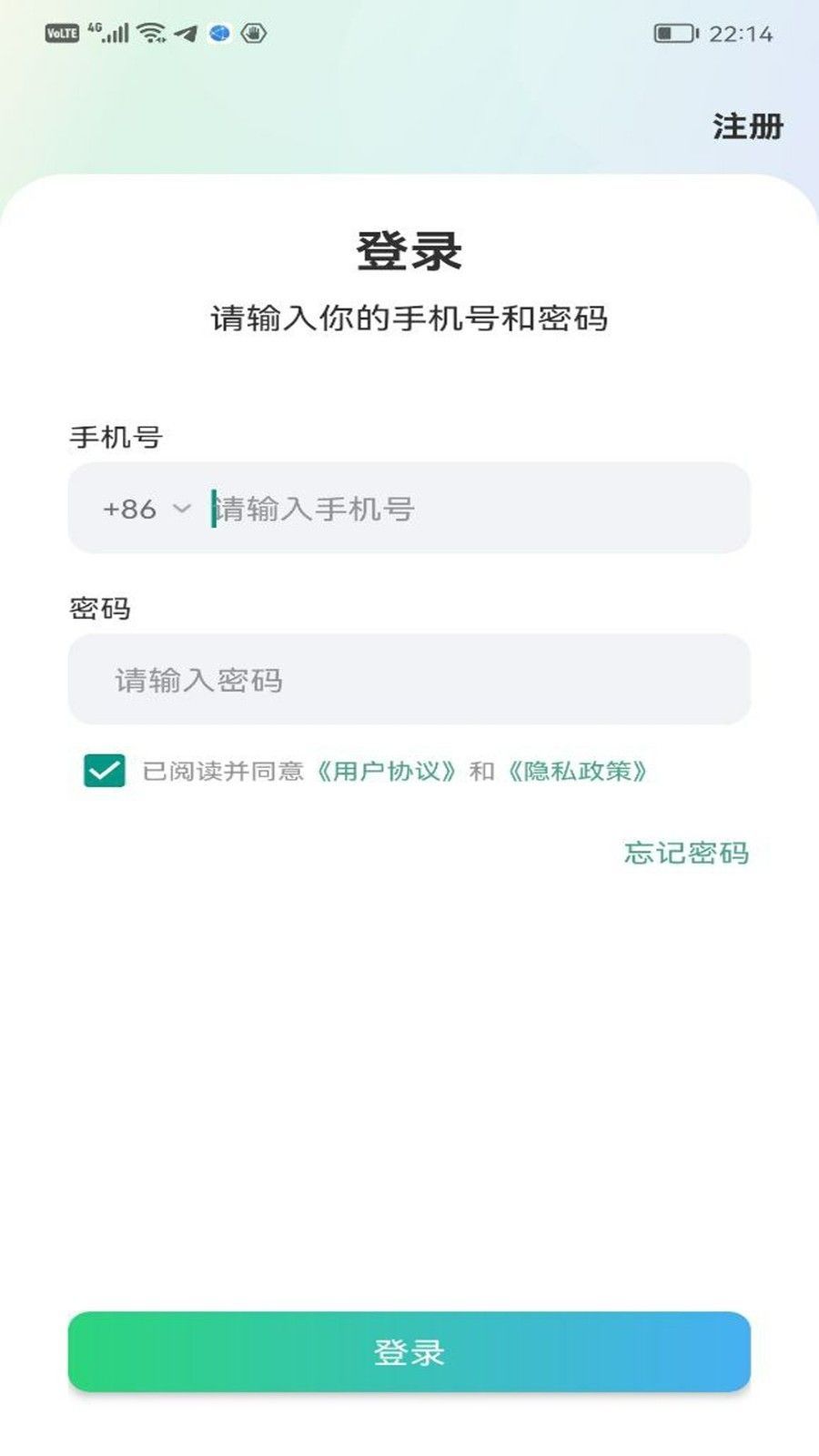 云软蜜信 截图2