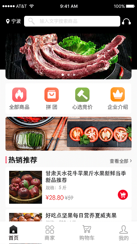 肆集质选 截图1