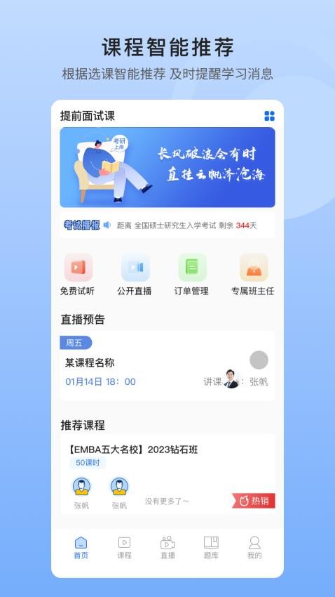 中盛润德APP 截图2