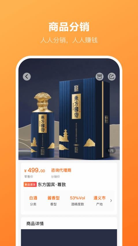 好酒选APP 截图2