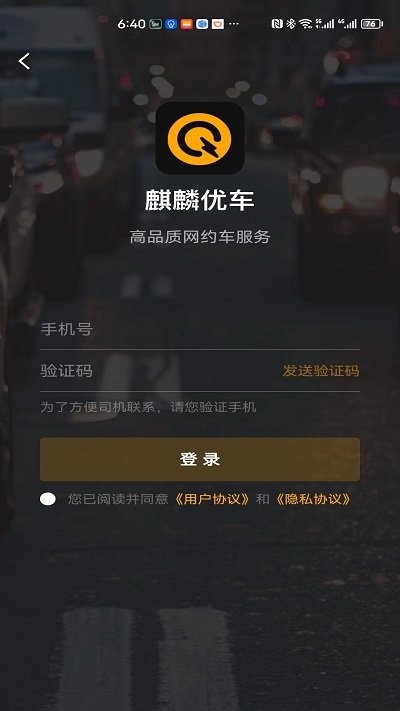 麒麟优车软件 截图1