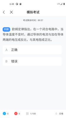 电工宝典app 截图1