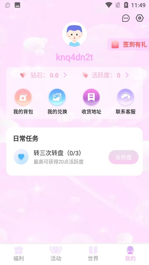 超级幸运星软件