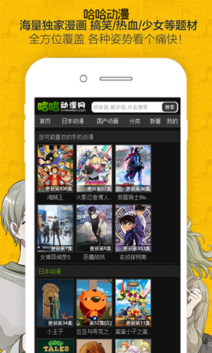 哈哈哈漫画app 截图3