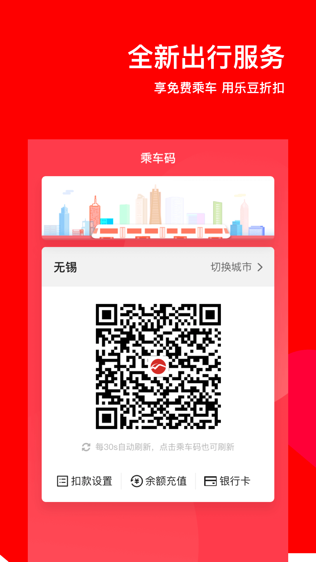 码上行app 截图1