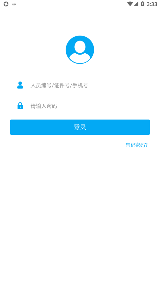 常信智慧一卡通app 5.1.21.1010 截图1