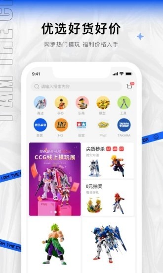 造物app 截图3