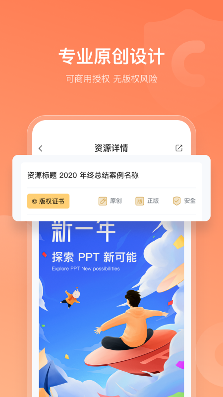 iSlide PPT 截图1