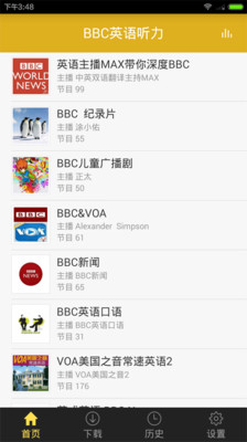 BBC英语听力 1.0.5 截图1