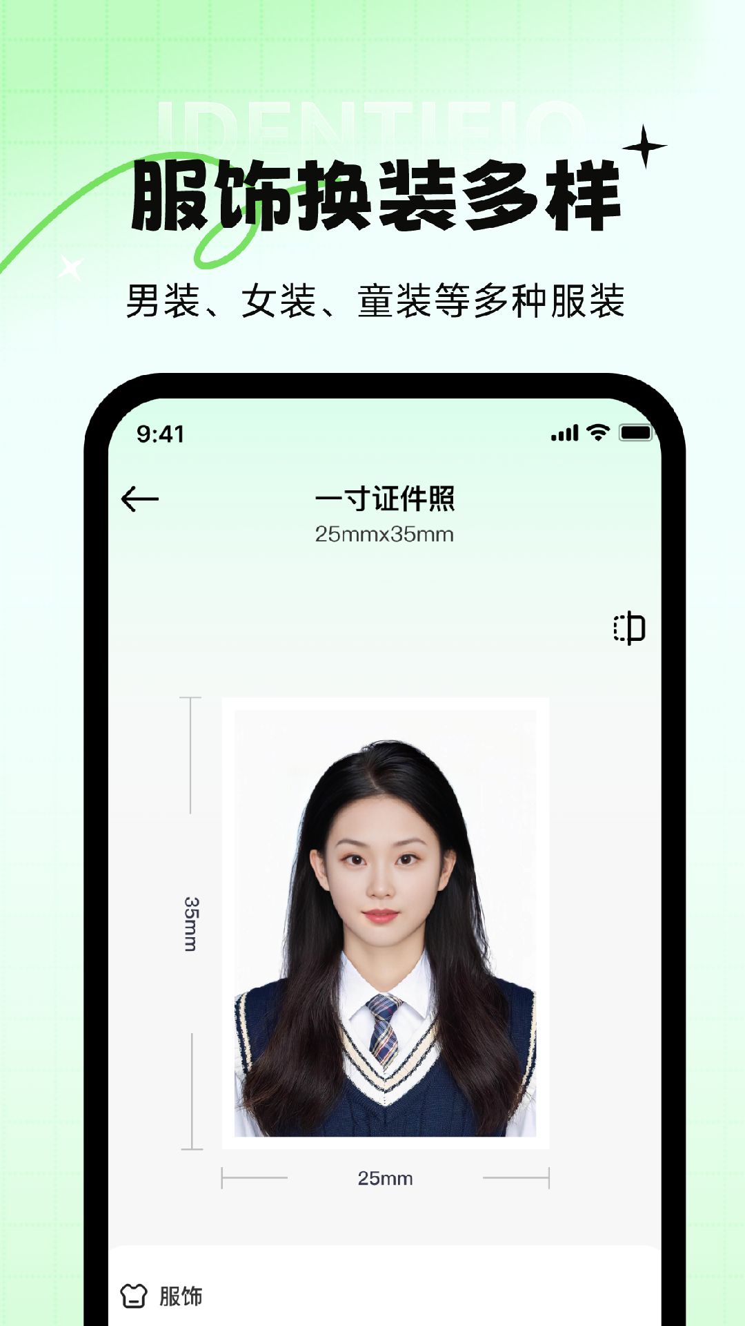 妙蛙照相馆 截图1