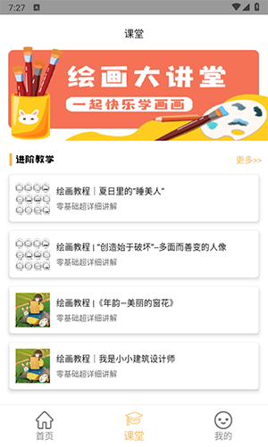 Paper画板 截图4