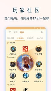 NGA玩家社区8.1.4 截图1