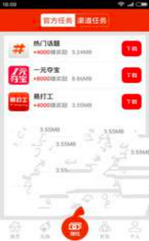 趣躺赚3.41.01 截图2