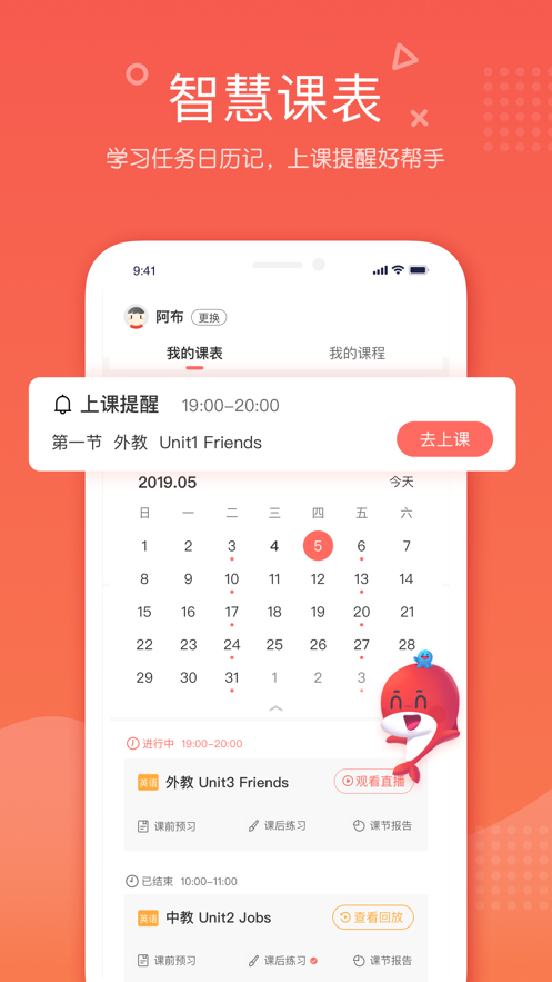 锦书在线app