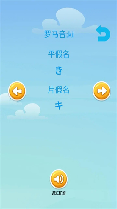 闯关日词游戏 截图2