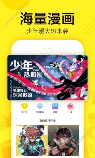 裤兜漫画app 截图2