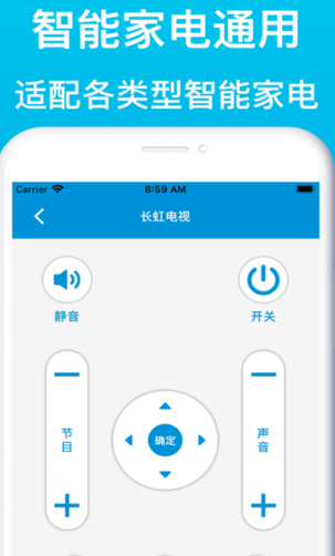 空调智能遥控器精灵app 1