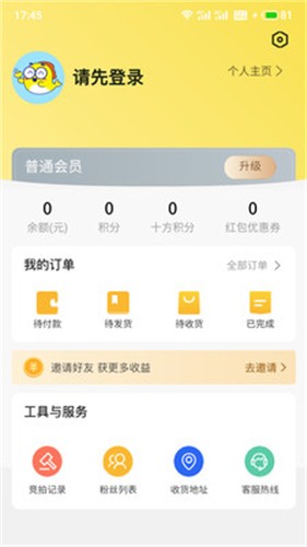 嗨玩优品 截图2