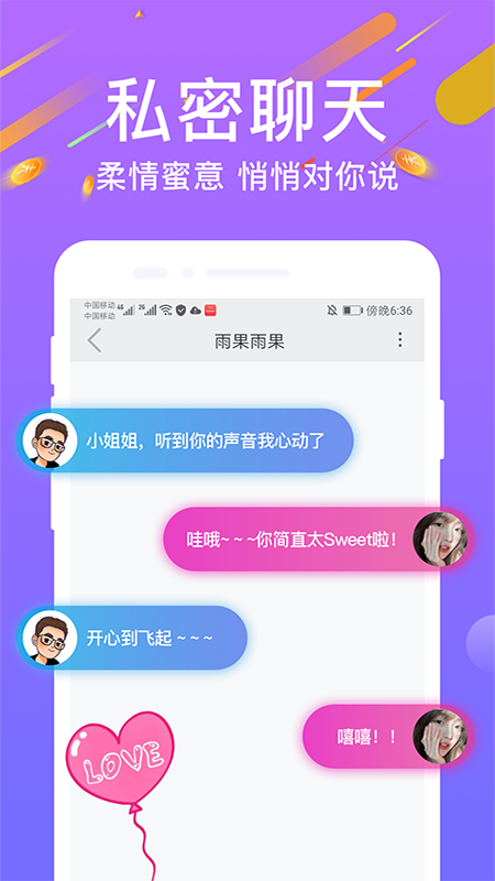 呆糖交友