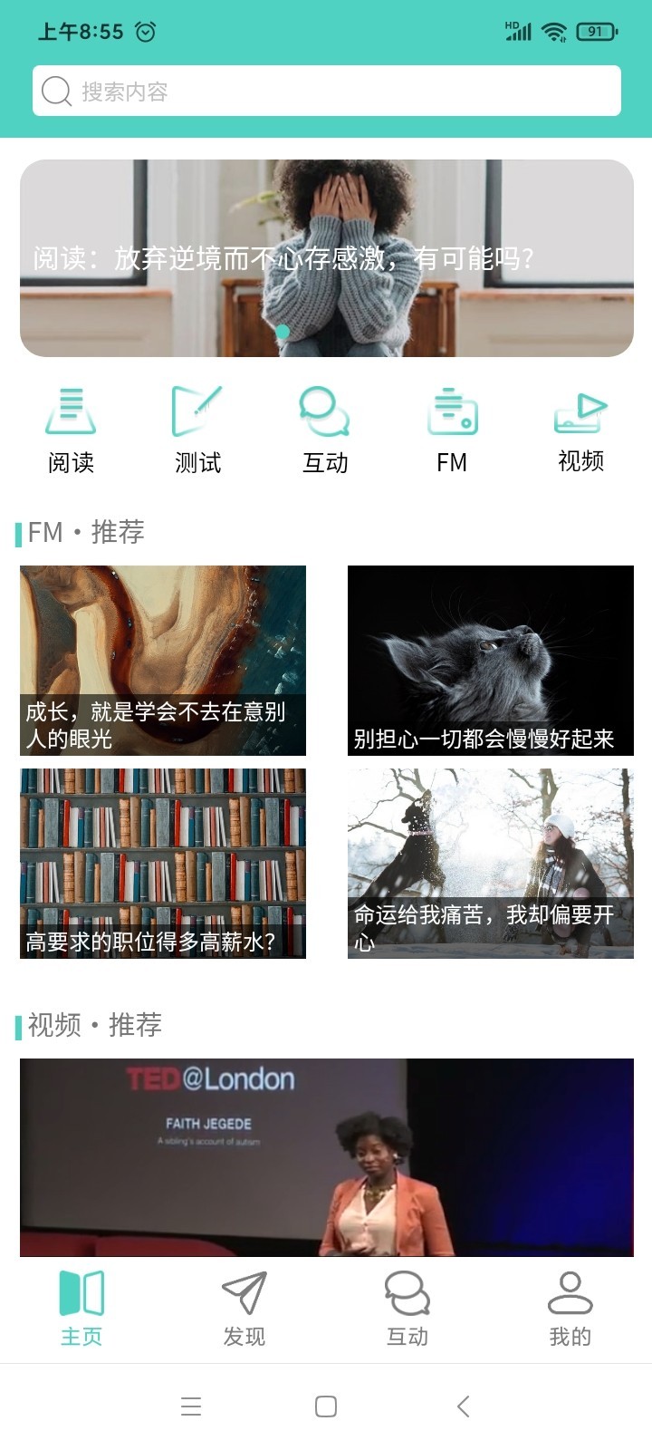 心窗app