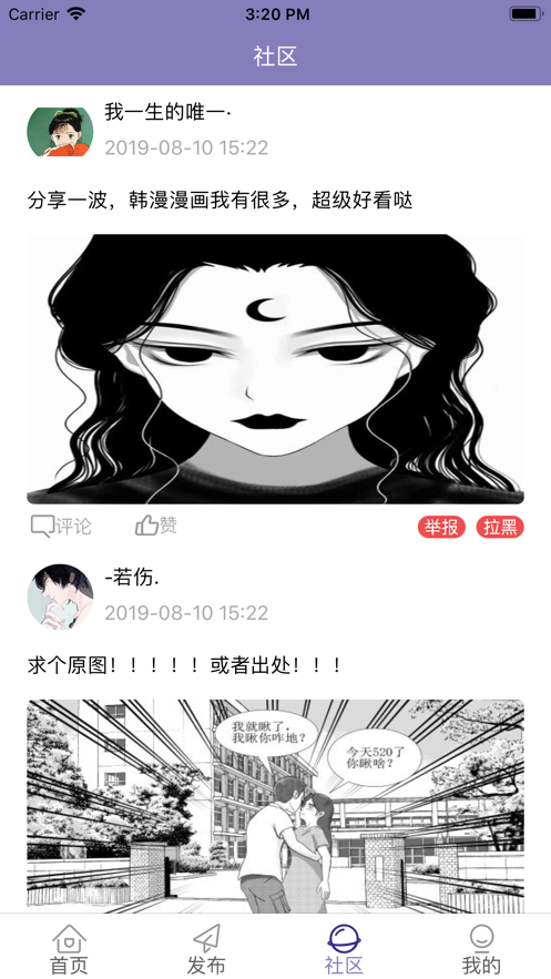 姆高漫画 截图3