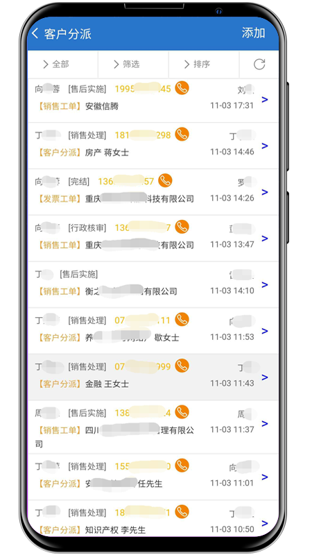 八百呼app