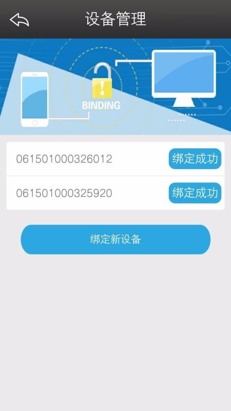 秒帮4.2.0 截图4