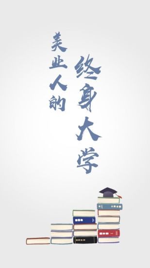 美悦天云app 截图1