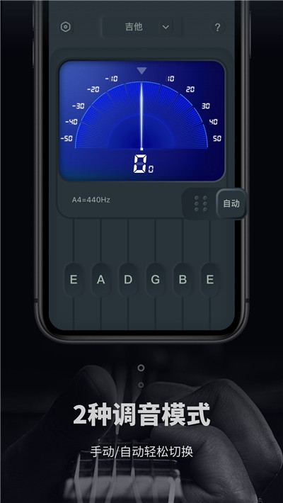 吉他电子调音器 截图1