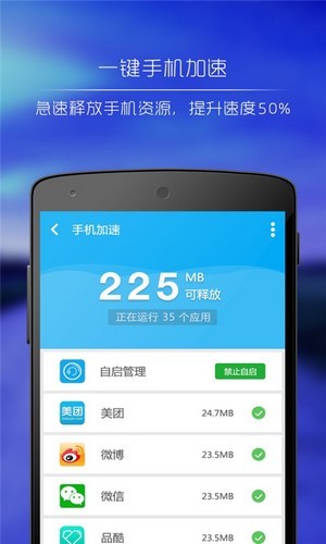 垃圾极速清理专家app 截图3