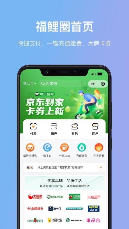 瑞祥福鲤圈app 截图3