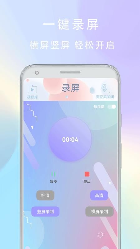 配音变声器 截图2