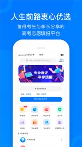 登科志愿安卓版app