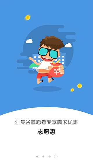 i志愿最新版app