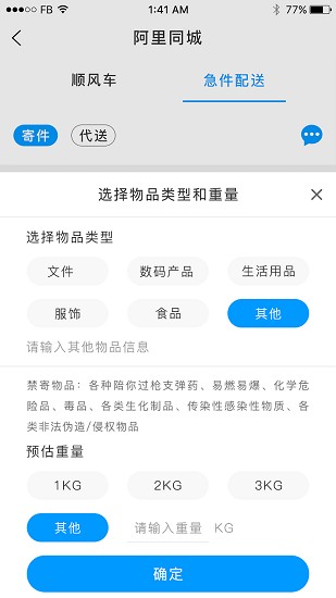 健康阿里app 截图4