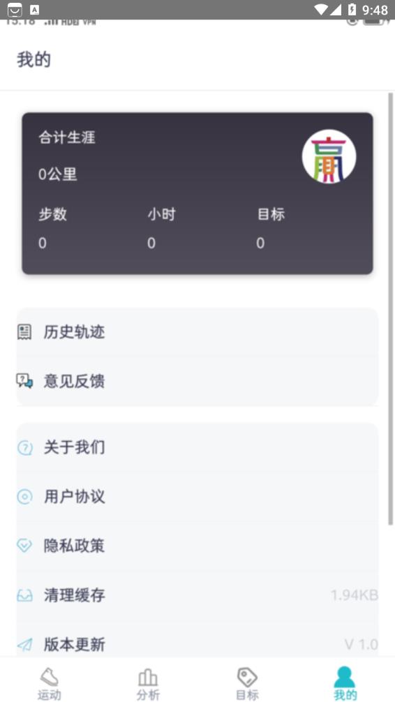 爱赢体育app 截图3