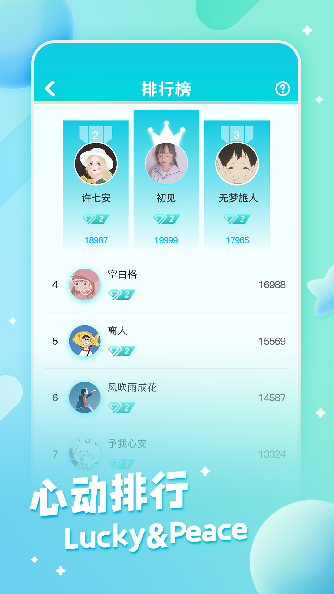 fanclub官方app 截图5