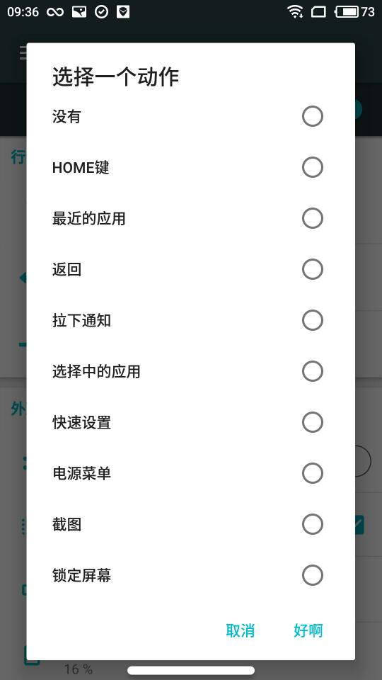 安卓仿苹果横条软件(X Home Bar)