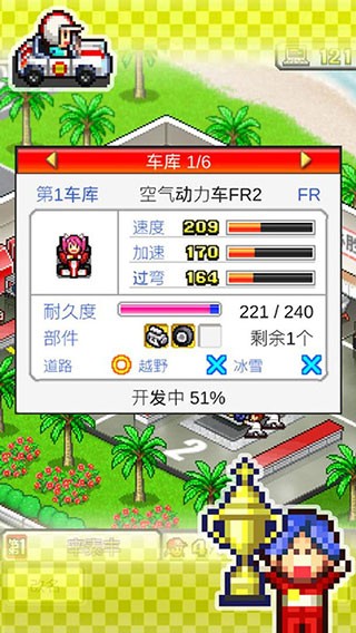 冲刺赛车物语汉化版 截图4