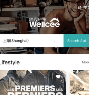 Wellcee安卓版 1